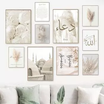 Цветочная исламская картина на холсте Bismillah, настенное искусство, подарки, постер, настенный художественный принт, Исламик, холст, картина для гостиной, домашний декор A4 21x30cm No Frame