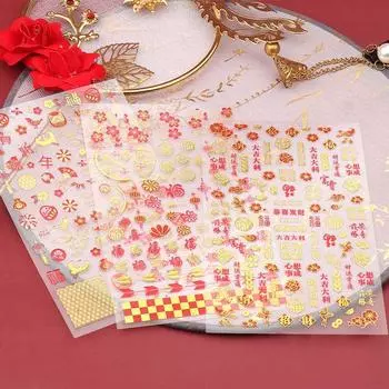 Цветы красный фонарь DIY украшения для ногтей бронзовая фольга для ногтей 3D наклейки для ногтей новогодний дизайн ногтей