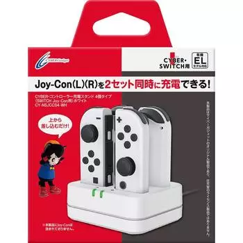 CYBER Controller Charging Stand 4 Piece Type SWITCH White Switch (for Joy-Con) -
