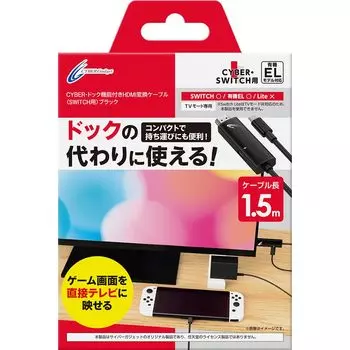 CYBER HDMI conversion cable with dock function Black (for SWITCH)