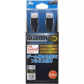 CYBER High Speed HDMI Cable 8K PS5 2m PS5 Switch Ultra (for / SWITCH) -