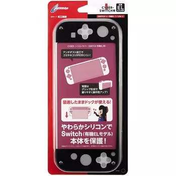 CYBER силиконовый чехол переключатель органический черный переключатель (для EL) -