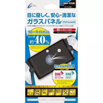CYBER Стеклянная панель высокой твердости, легкая резка, антивирусная, антибактериальная, PS PS Portal [синий + + тип] (для портала) -