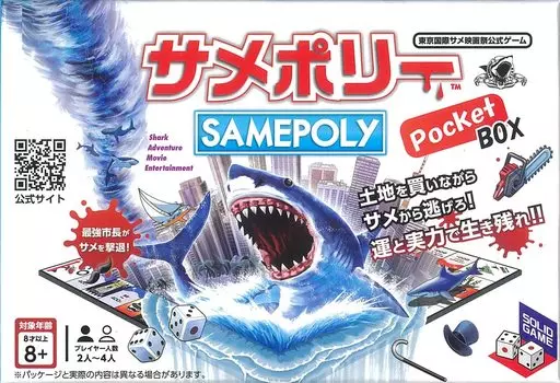Cyberdyne Shark Polly Pocket BOX 60 для детей 8 лет и настольная игра (для 2-4 игроков, минут, до)