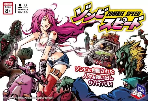 Cyberdyne Zombie Speed 8 лет и настольная игра (2-4 игрока, 40-60 минут, и более)