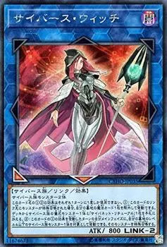 Cyberse Witch Secret Cybernetic Horizon Yu-Gi-Oh cyho-jp035