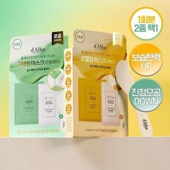 D Alba Serum & Cream Modeling Pack (2 types per serving, choose 1) single