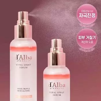 d Alba White Truffle Vital Spray Serum 100 мл + 100 мл Специальный набор Vital Serum Double Planning