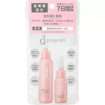 D Pro Gram shiseiDo International D Pro Gram Увлажняющий уходовый набор Mb 23 мл