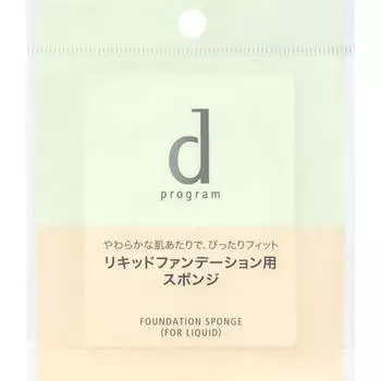 D Программа Губка для нанесения основы под макияж 1 шт.
