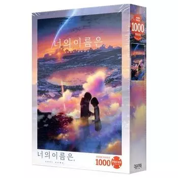 Daewon Твое имя - коллекция постеров «Время мечты» Пазл, популярные корейские головоломки