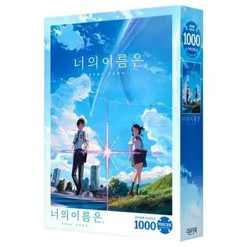 Daewon Your Name Основная коллекция плакатов-пазлов, популярные корейские головоломки