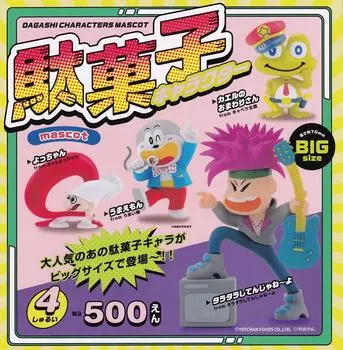 Dagashi Character Mascot of 4 Types Gacha Gacha Capsule Toy [Ken Elephant] (Resale) [Set (Full Complete)]