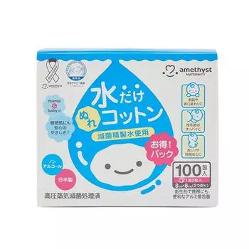 Daiei Amethyst Maternity Mom and Baby Wet Cotton 100 Packs