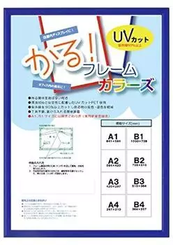 Daigaku Large 5015 Panel Frame Karu! Frame Colors A4 Blue