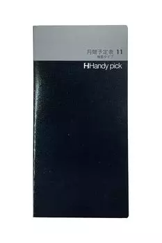 Daigo C5100 Handy Pick Large Monthly Schedule 11 Horizontal Ruled Type Bulk Purchase 10-Pack