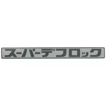 DAIHATSU Genuine Parts Rear Name Plate NO.5 Hijet Part Number 75477-87503