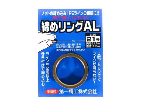 Daiichi #33285 AL 21 узел затяжка резинового кольца захвата 61,8 мм Ti (2857)