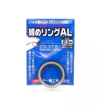 Daiichi #33288 Резиновое кольцо для затяжки узлов AL 23, диаметр 63,8 мм, Ti (2888)