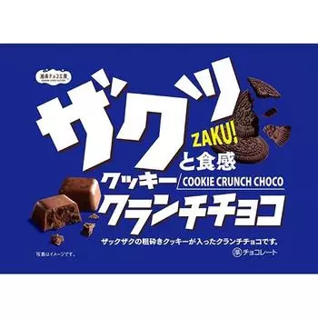 Daiichi Печенье Хрустящий Шоколад 45г (включая индивидуальные обертки) Шоколад 1