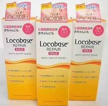 Daiichi Sankyo Healthcare Loco Base Repair Milk x 3 шт. набор Защитная эмульсия для кожи Молочко для тела [распродажа набора] (48 г)