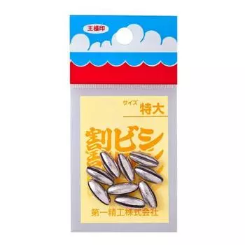 Daiichi Seiko Fishing Weight 50 Yen Extra Large 22007 Silver