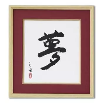 Daisen Daisen K080D9902 Picture Frame, Shikishi Frame K-80, Enge, Top and Bottom Box, Shrink Pack