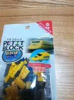Daiso Petit Block Shinkansen Doctor Yellow первый Shinkansen Doctor Yellow средний вагон [Установить продукт] вагон,