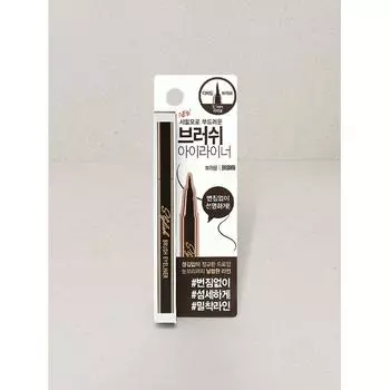 Daiso Stylish Brush Eyeliner Коричневый