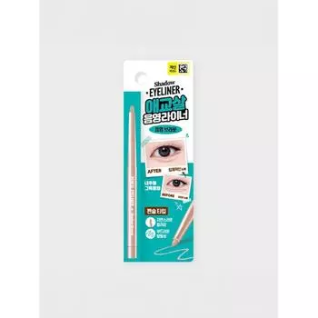 Daiso The Bomb Affair Split Pencil Shaded Shadow