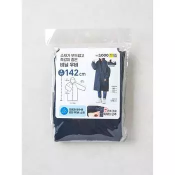 Daiso Взрослый дождевик однотонный темно-синий