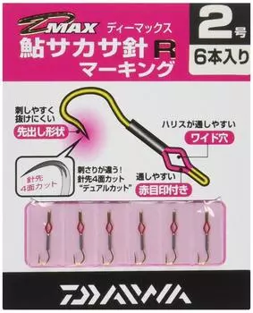 DAIWA Ayu Hook Sakasa 2 841443 Fishhook D-MAX Mark-R No.