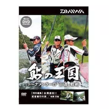 Daiwa Ayu no Kingdom DVD Турнир Королевская тактика Наставники