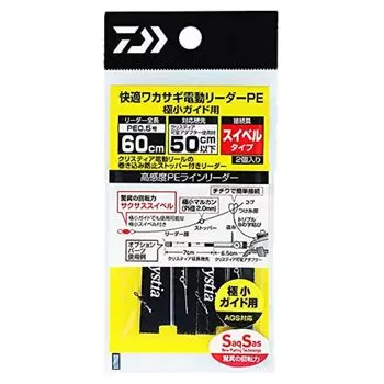 Daiwa Christia Comfortable Smelt Electric Leader PE for Minimal Guide SS 50cm (DAIWA) No. 0.5