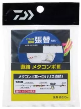 Daiwa Direct Connection Metacomponent III Reupholstery 0.15