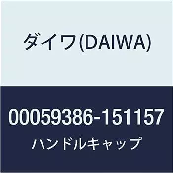 DAIWA Genuine Parts 16 Tournament Surf 45LG 05PE Handle Cap Part Number 81 Part Code 151157 00059386151157