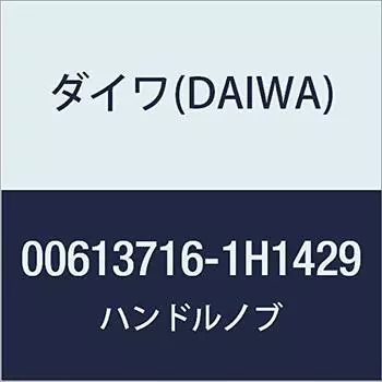 DAIWA Genuine Parts 17 Saltiga Handle Knob Part Number 201 Part Code 6H088706 BJ100P-RM