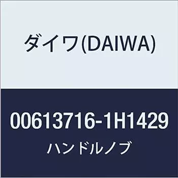 DAIWA Genuine Parts 17 Saltiga Handle Knob Part Number 201 Part Code 6H088706 BJ100P-RM