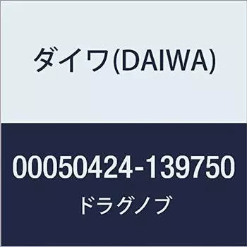 DAIWA Genuine Parts 17 World Spin CF2500 Drag Knob Part Number 1 Part Code 139750 00050424139750