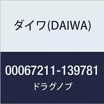 DAIWA Genuine Parts 19 Regza Drag Knob Part Number 1 Part Code 139781 00067211139781 LT2500D-XH