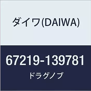 DAIWA Genuine Parts 19 Regza Drag Knob Part Number 1 Part Code 6J697602 LT3000S-CXH