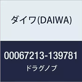 DAIWA Genuine Parts 19 Regza LT3000 Drag Knob Part Number 1 Part Code 139781 00067213139781