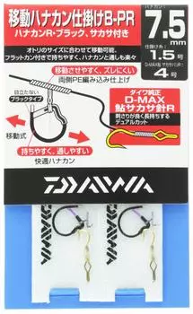 Daiwa Ido H Shikake HNB-7.5PR
