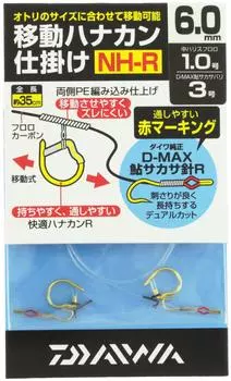 Daiwa Идоханаканшикаке (ДАЙВА) NH-6.0R