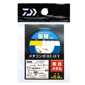 Daiwa Metacompo Heavy Reupholstery No. 0.2