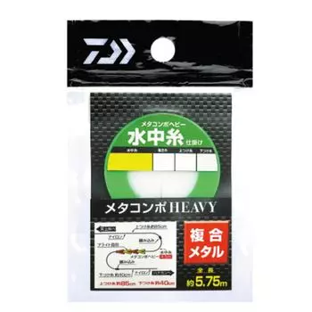 Daiwa Metacompo Heavy Underwater Thread Device No. 0.125