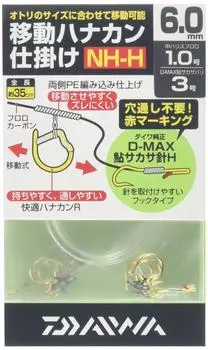 Daiwa Mobile Hanakan Устройство Значение 977227 NH-6.0H