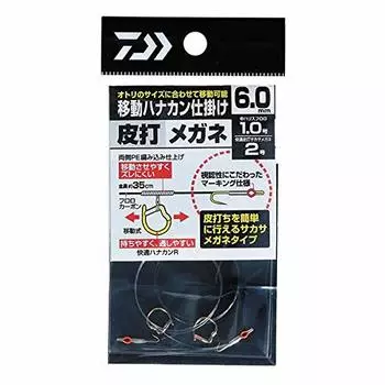 Daiwa Moving Hanakan Mechanism Leather Glasses 6.0mm