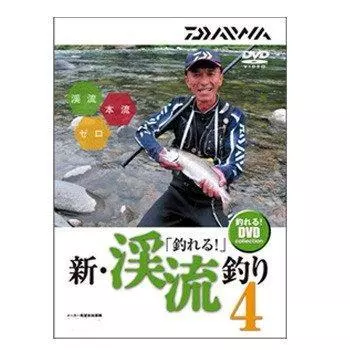 DAIWA New Mountain Stream Fishing 4 Approximately 80 minutes Catch!