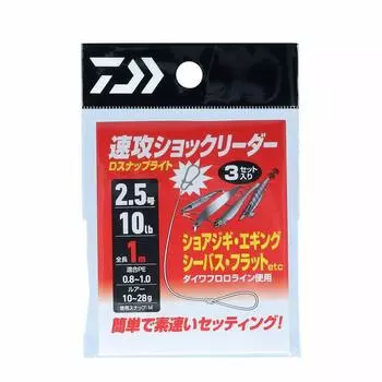 DAIWA Quick Shock Leader D Snap Light 2.5/10lb